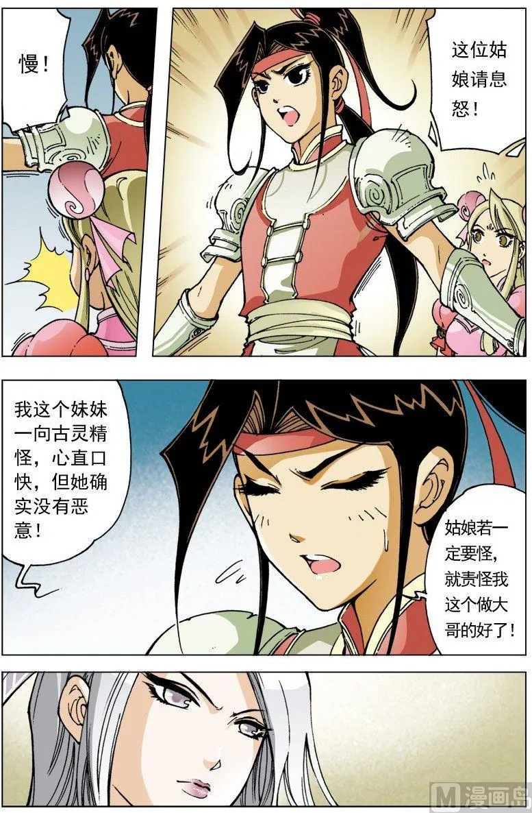 第098话 第9页