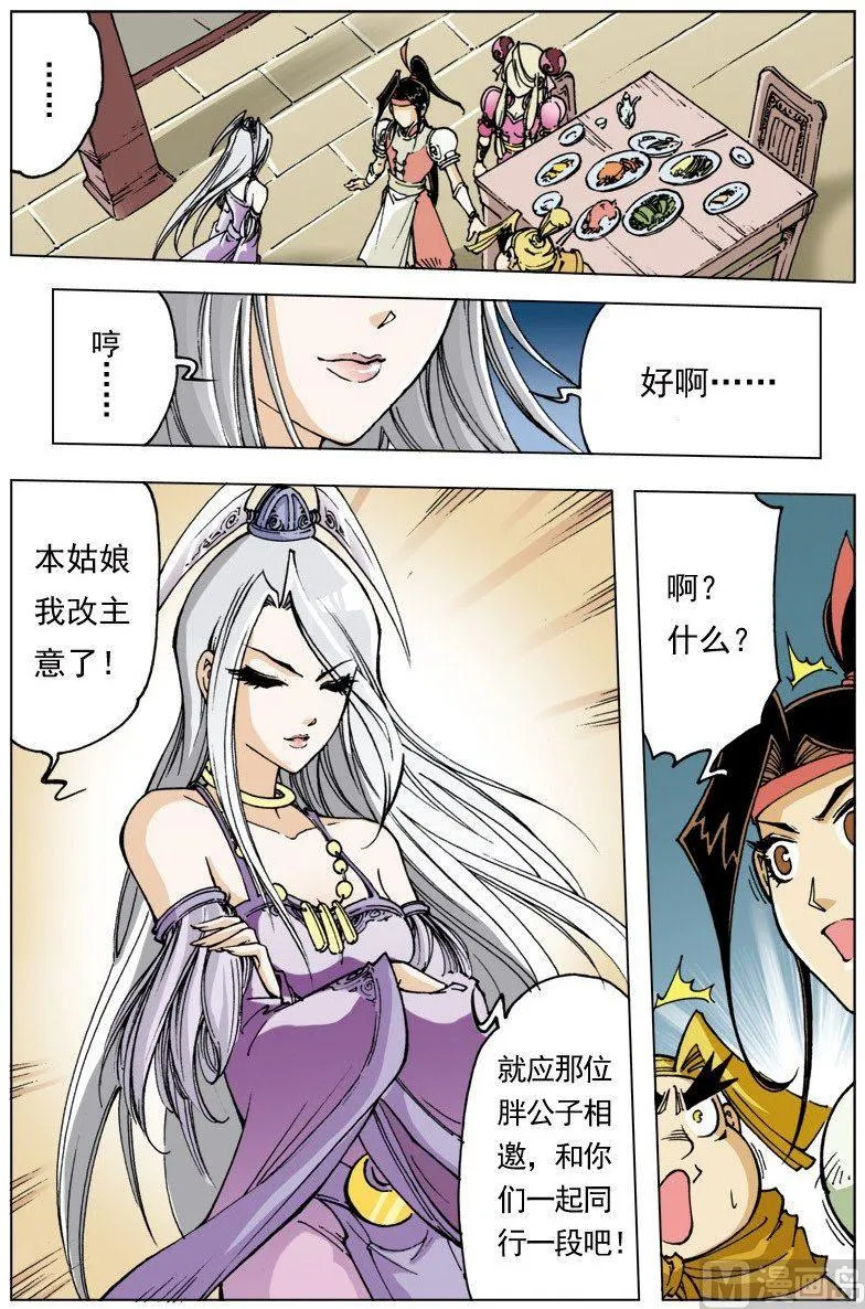 第098话 第10页