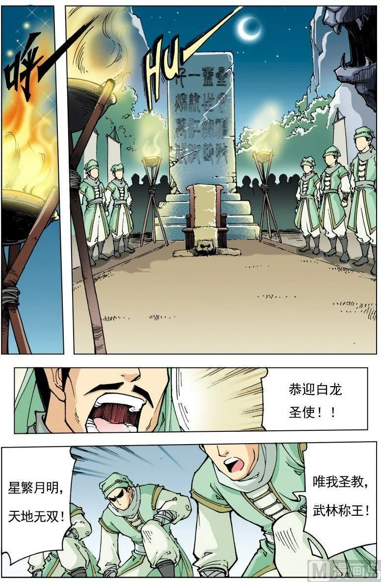 第099话 第1页