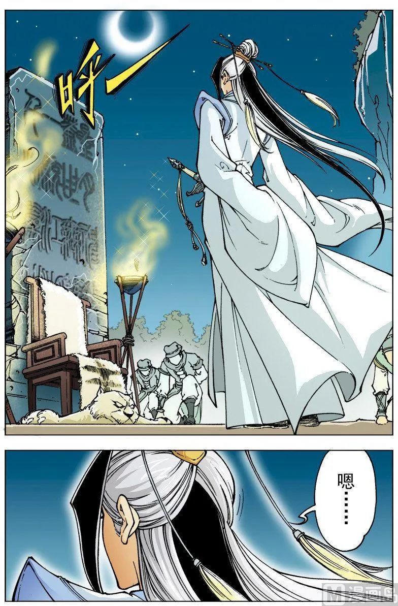 第099话 第2页