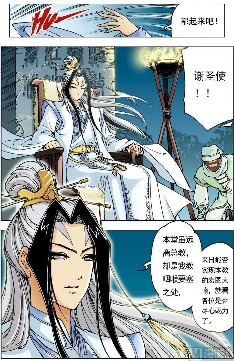 第099话 第3页