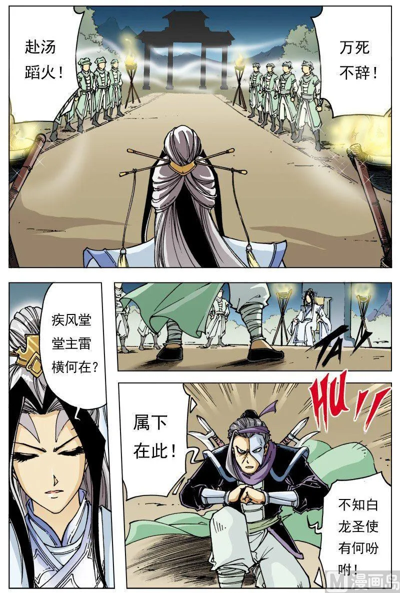 第099话 第4页