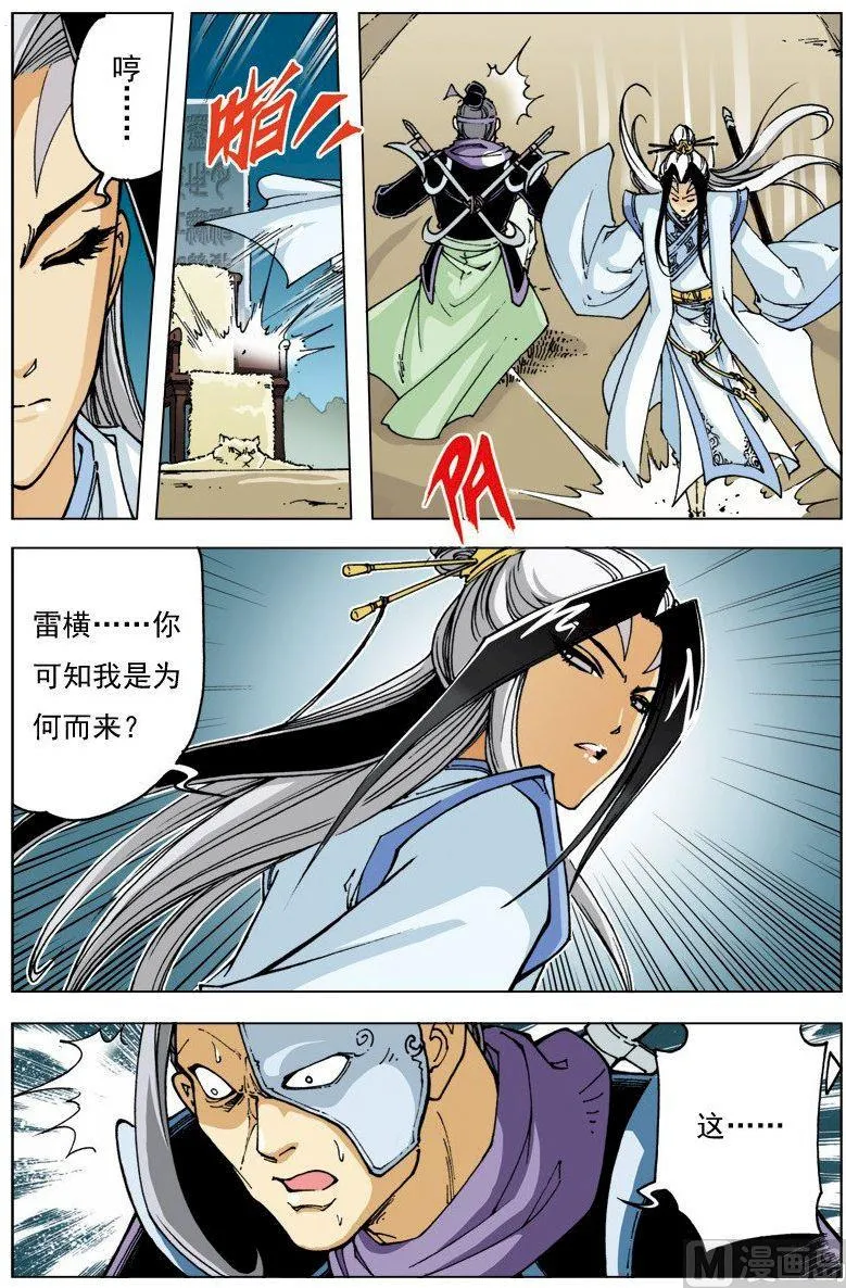 第099话 第5页