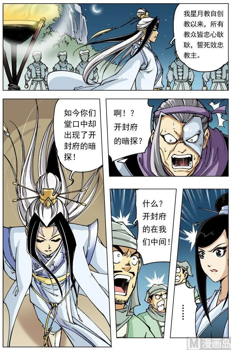 第099话 第6页