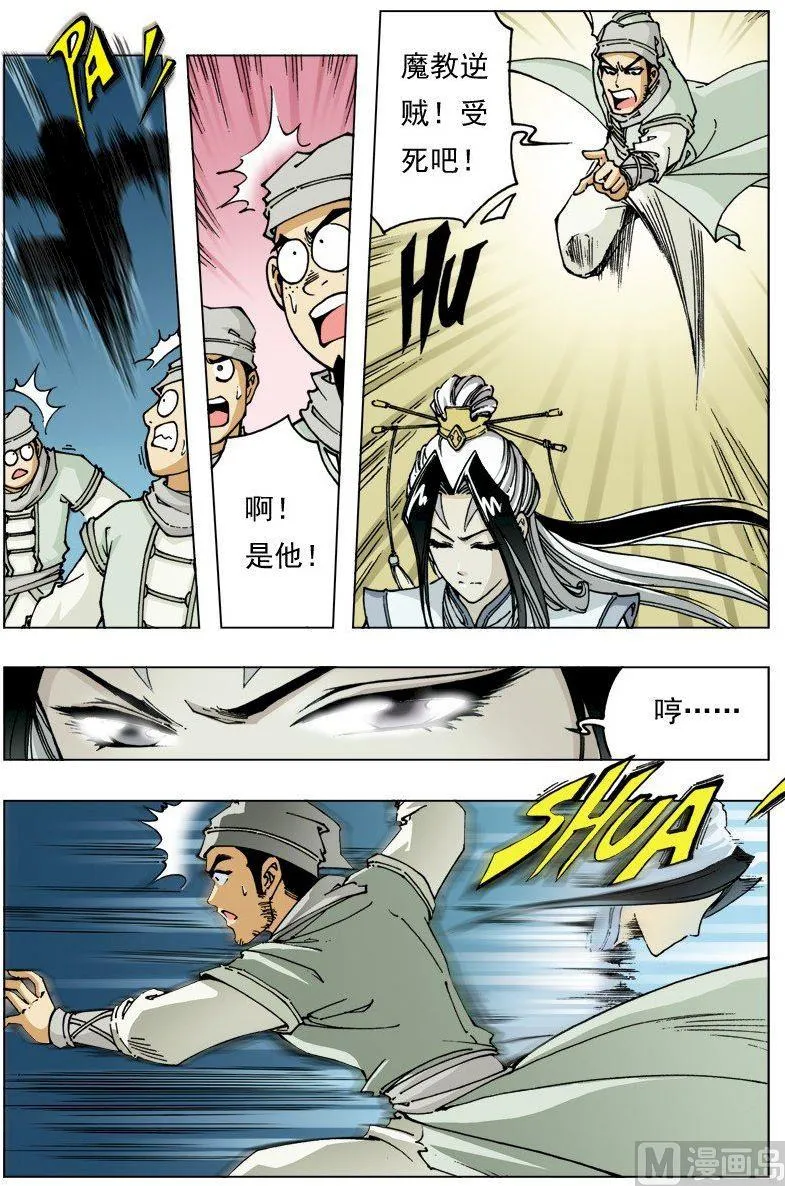 第099话 第9页