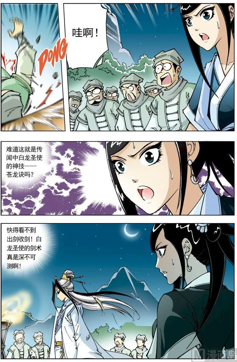 第100话 第1页