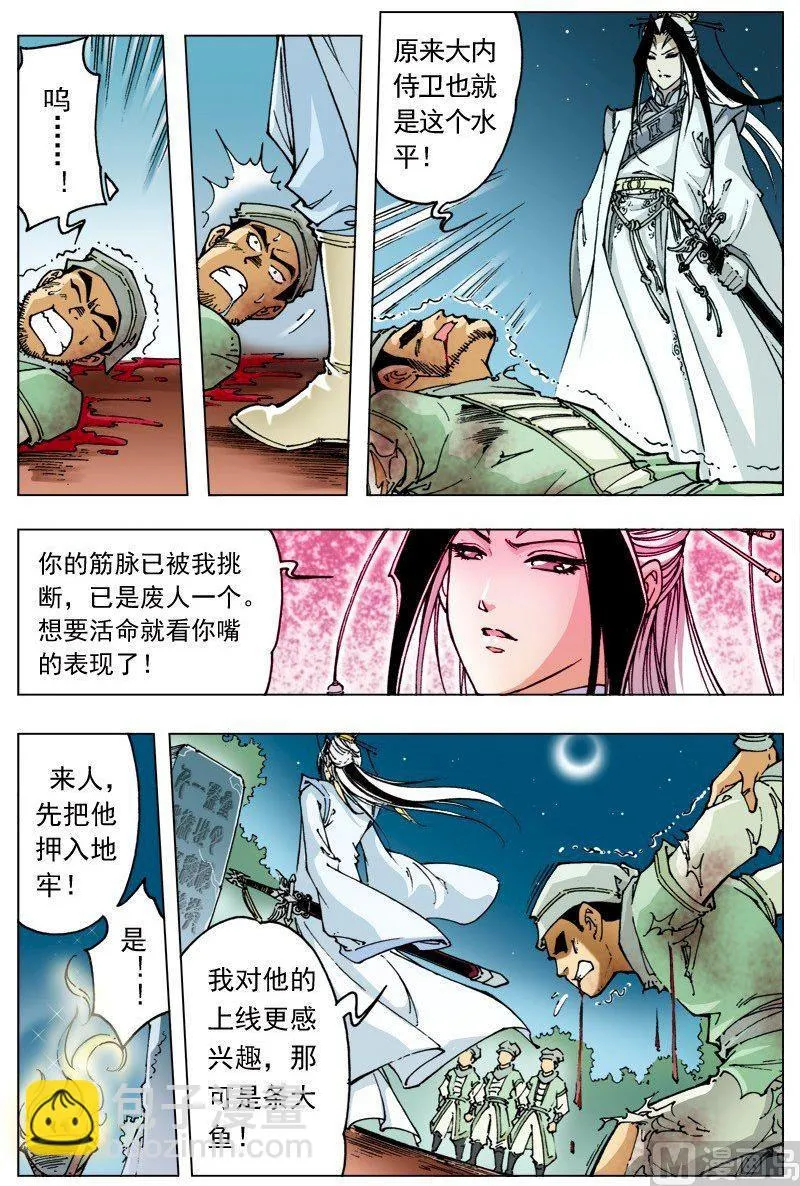 第100话 第2页
