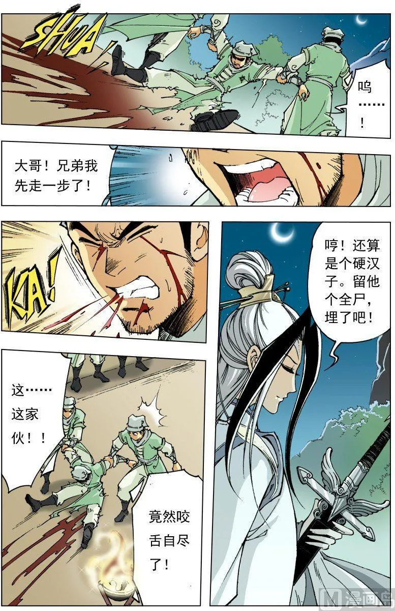 第100话 第3页