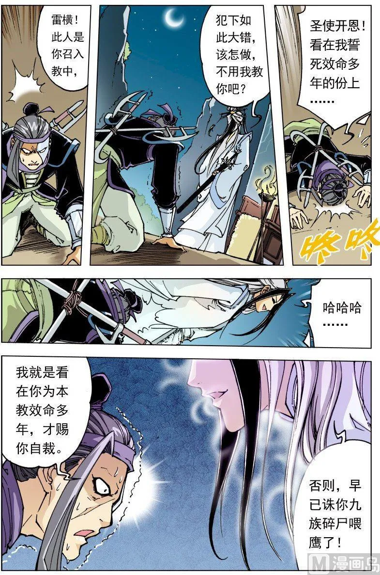 第100话 第4页