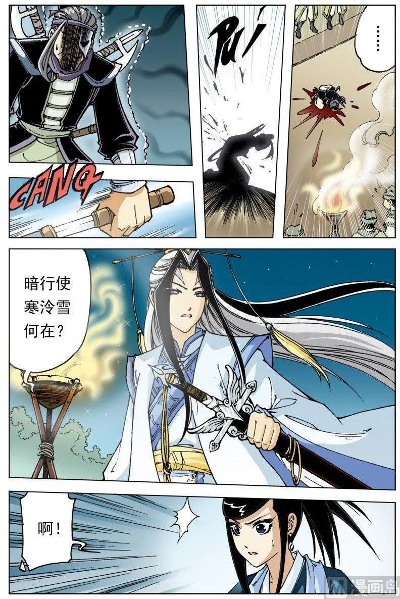第100话 第5页