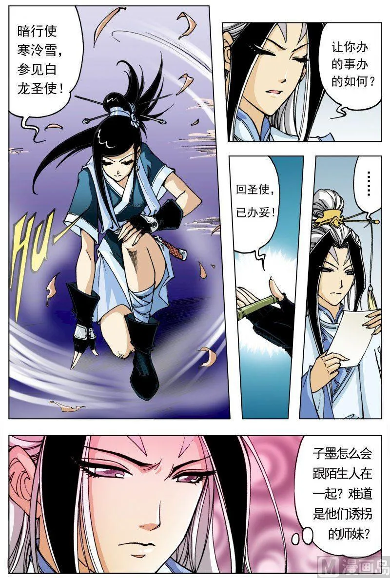 第100话 第6页