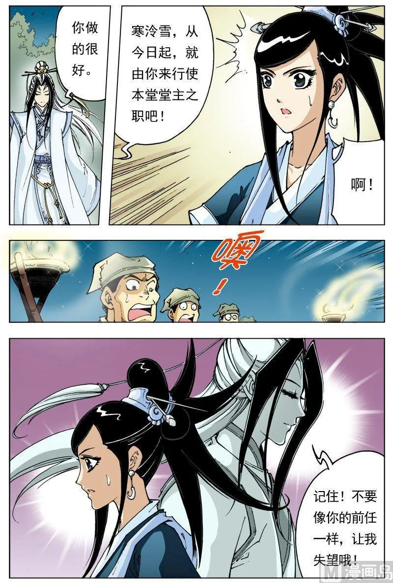 第100话 第7页