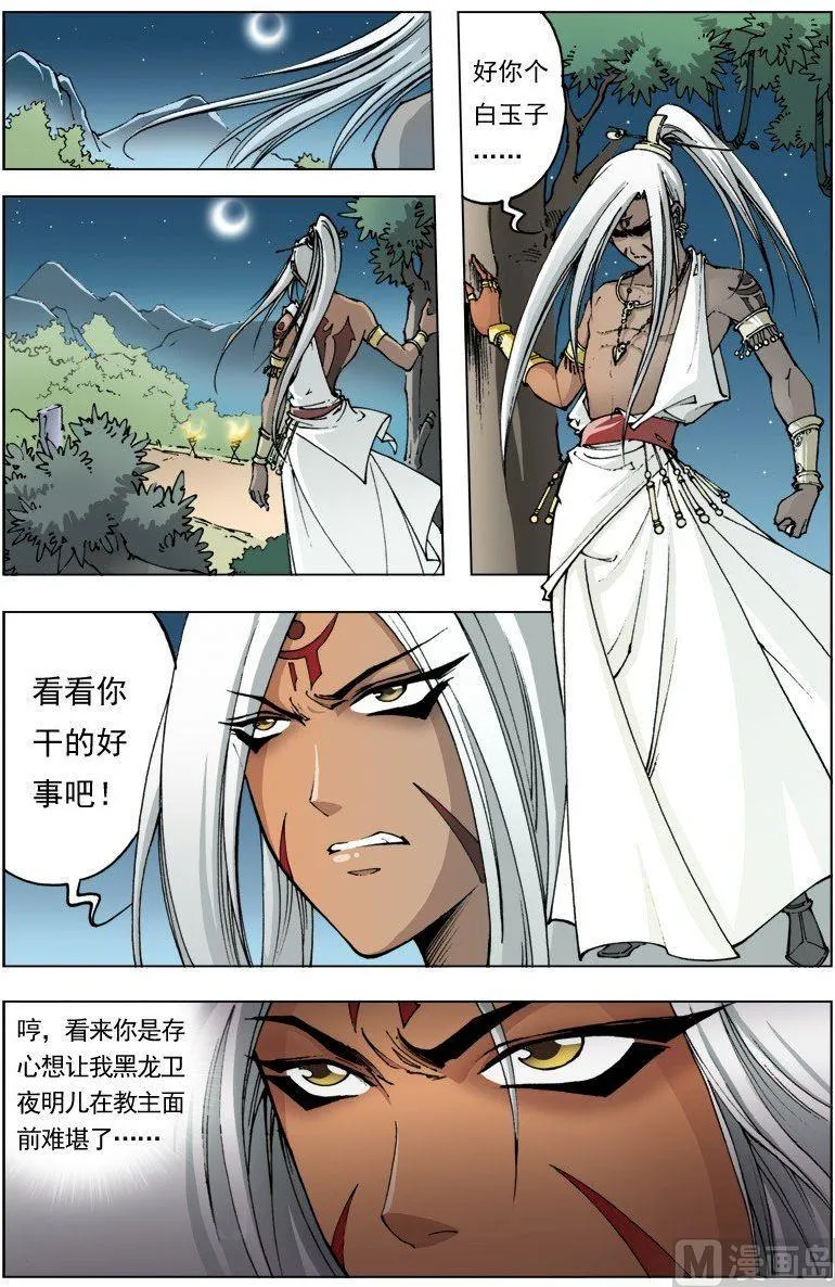 第100话 第10页