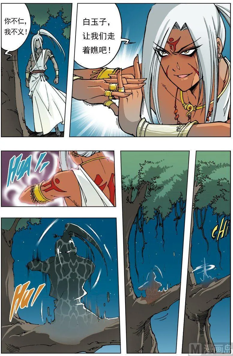 第100话 第11页