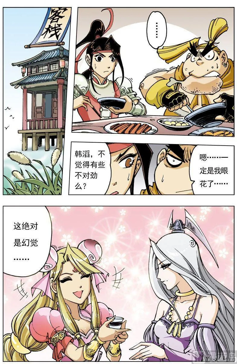 第101话 第1页