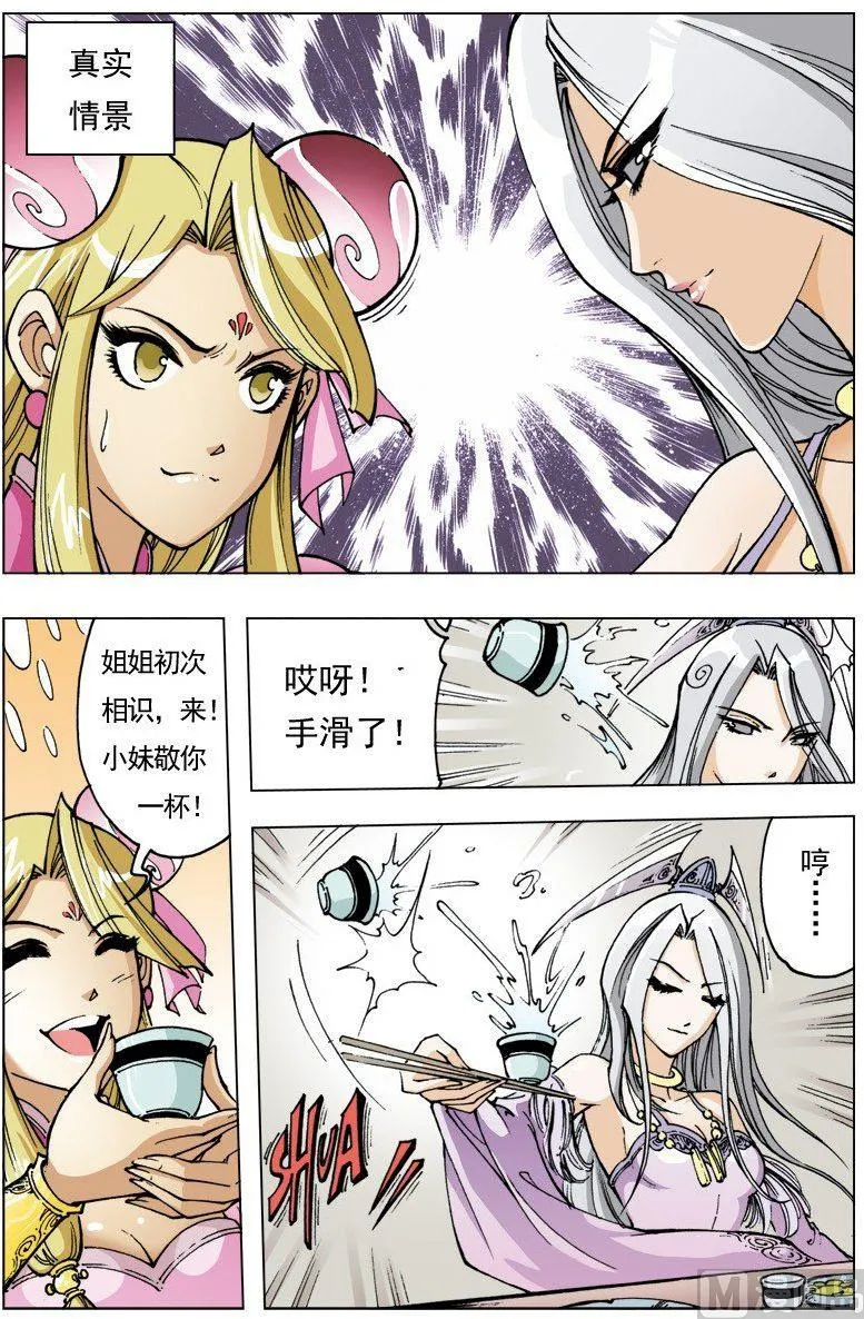 第101话 第2页