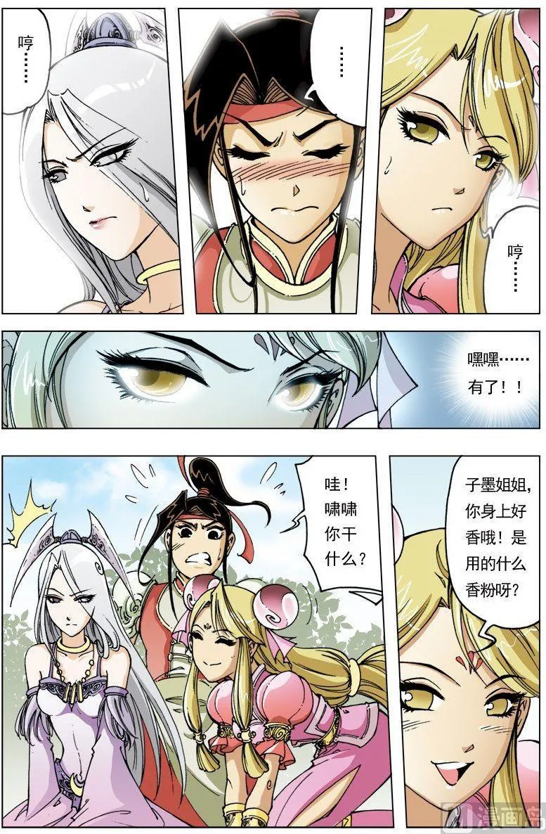 第102话 第1页