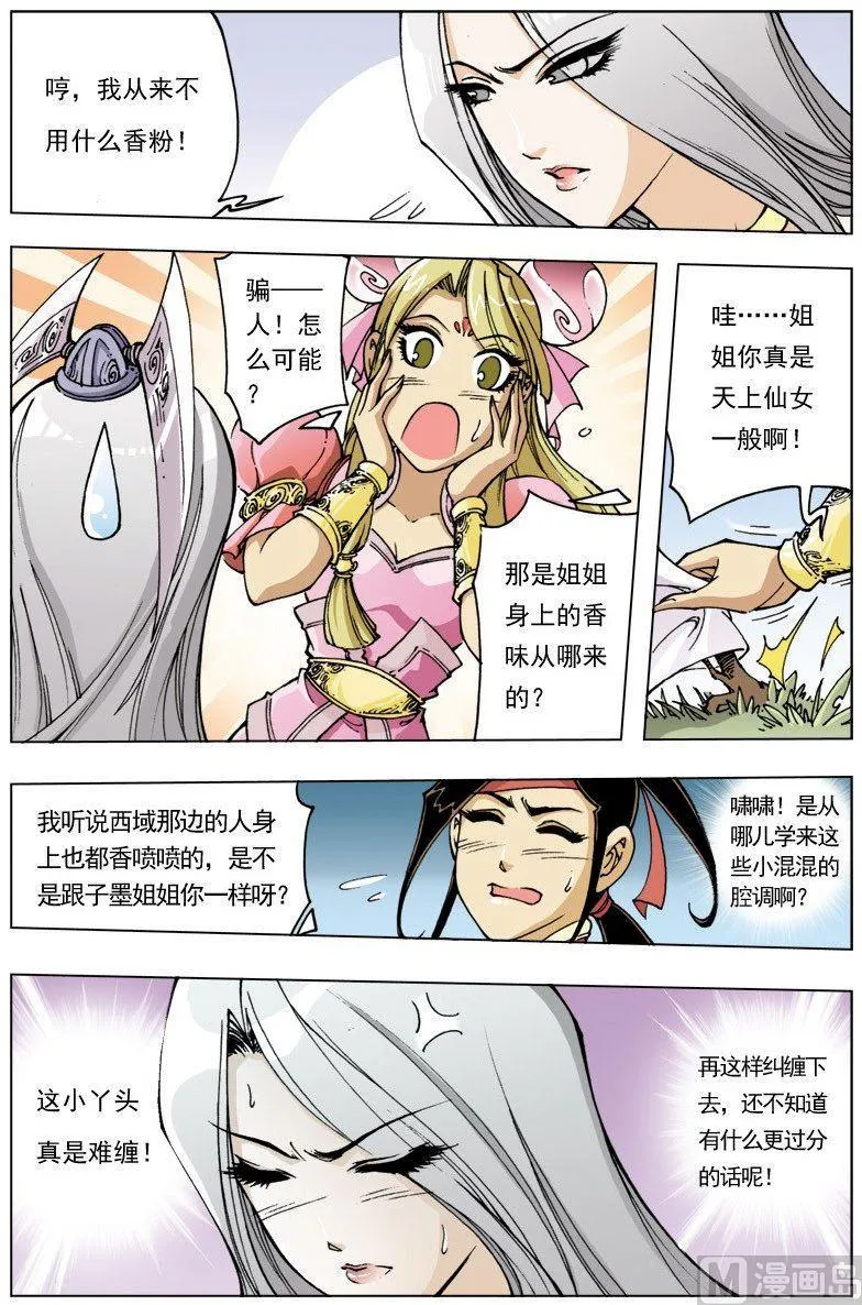 第102话 第2页