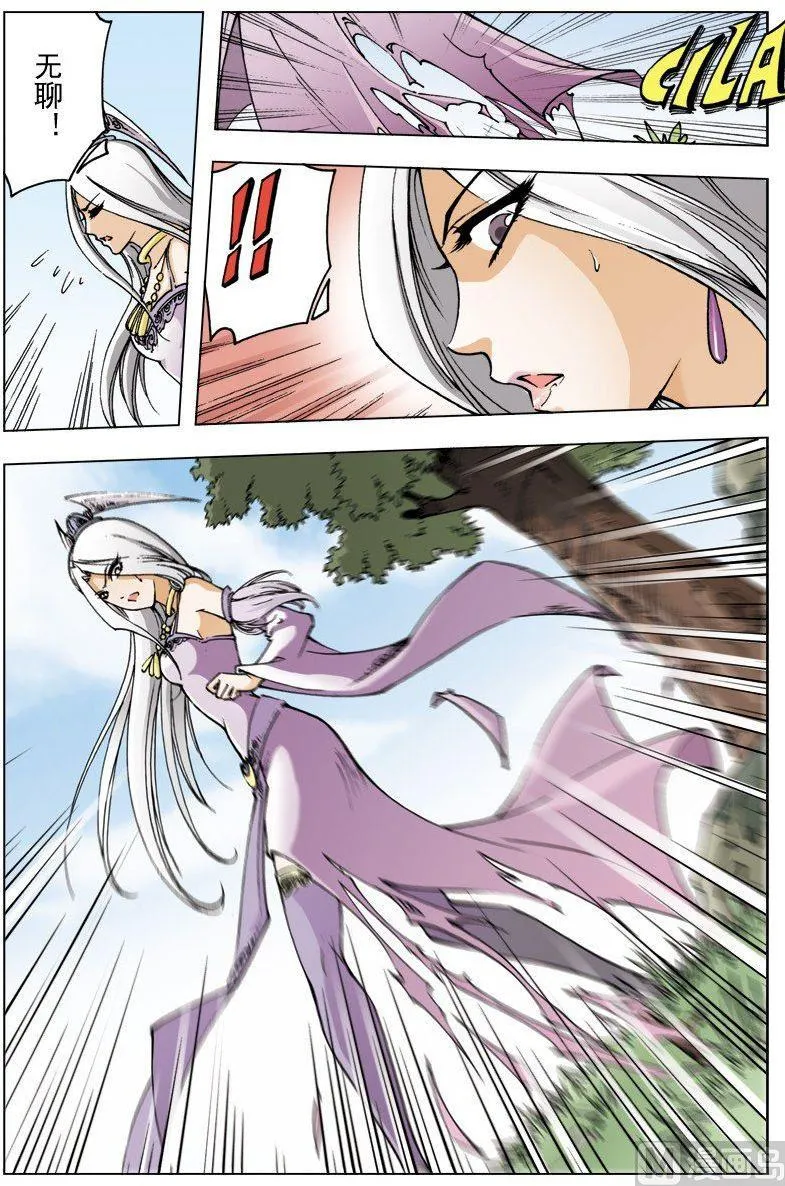 第102话 第3页