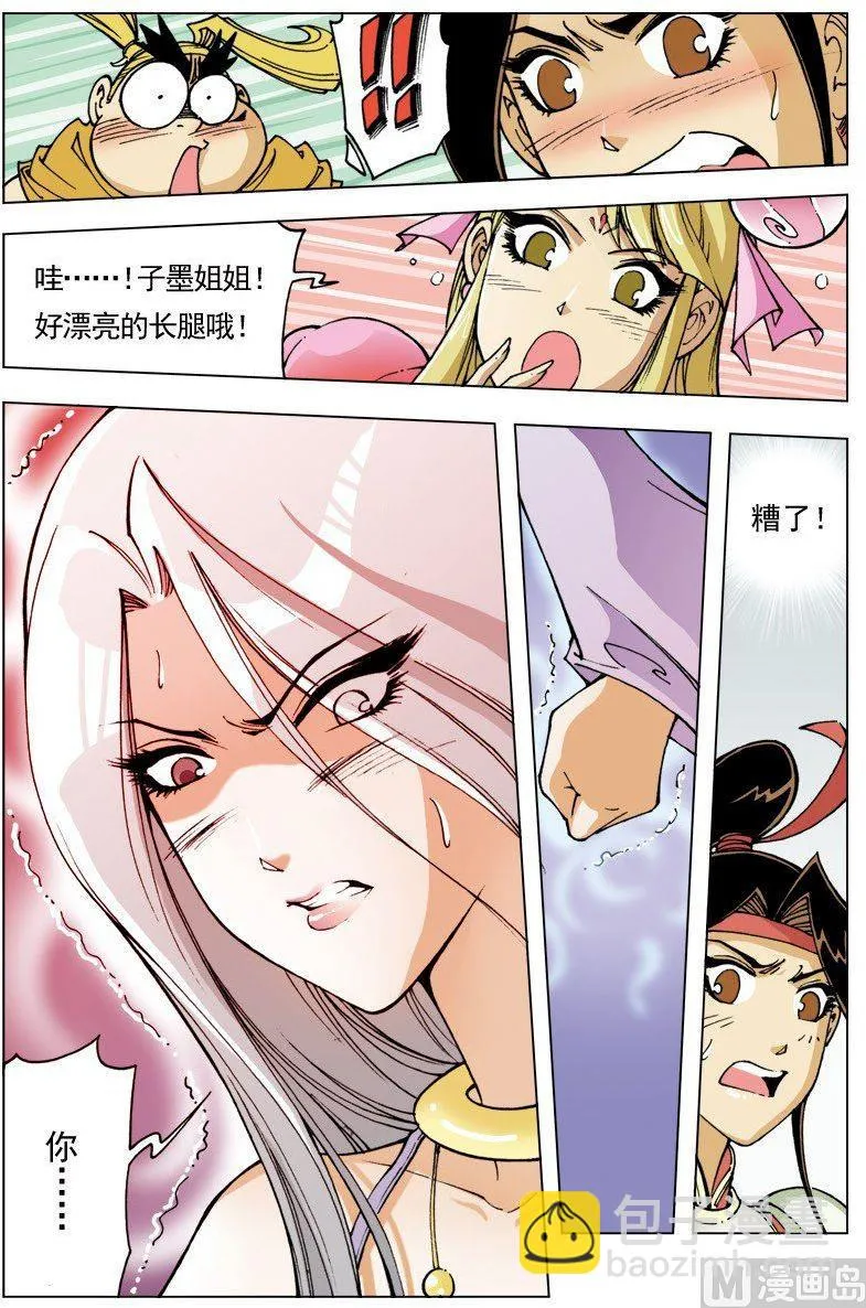 第102话 第4页