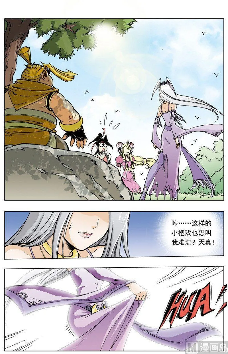 第102话 第5页