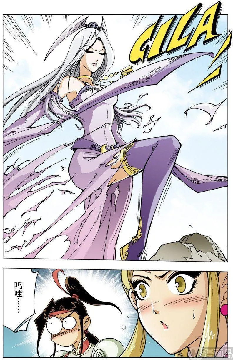 第102话 第6页