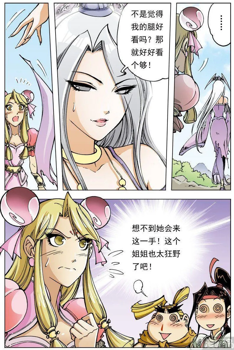 第102话 第7页