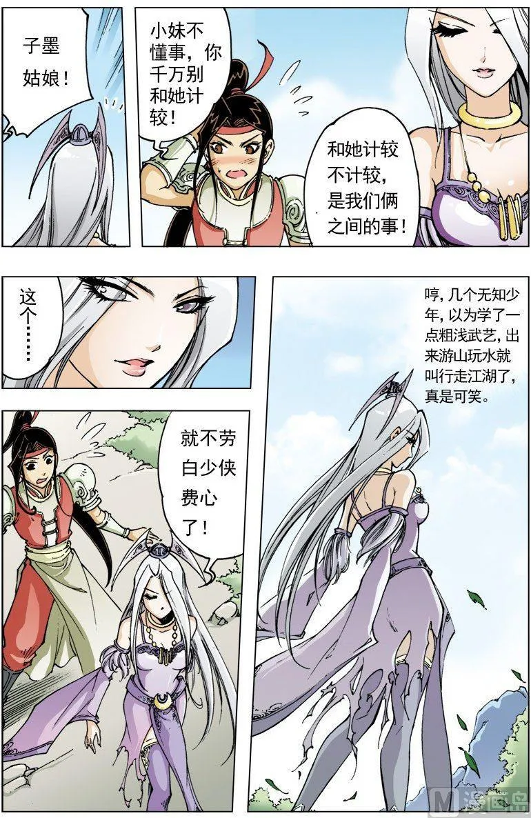 第102话 第8页