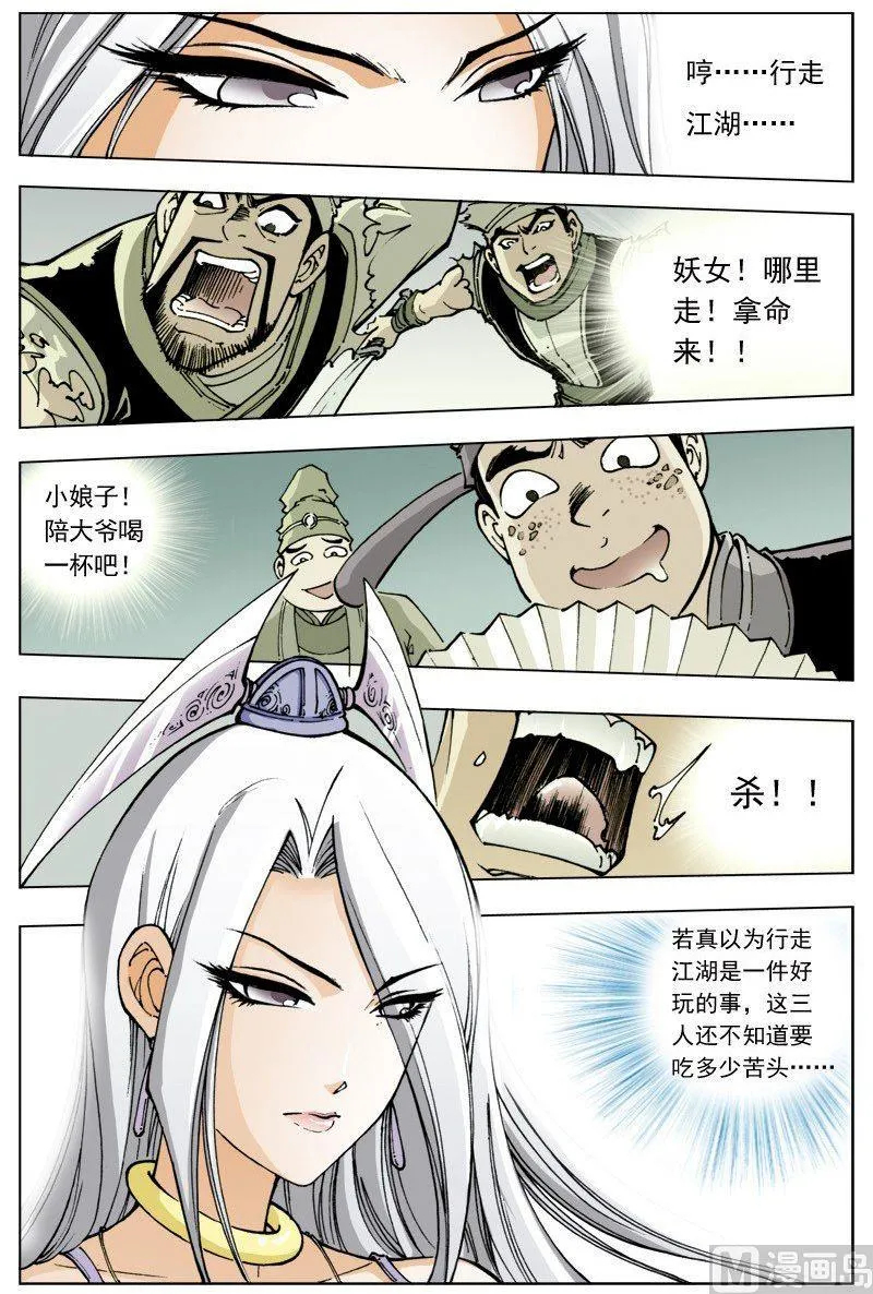 第102话 第9页