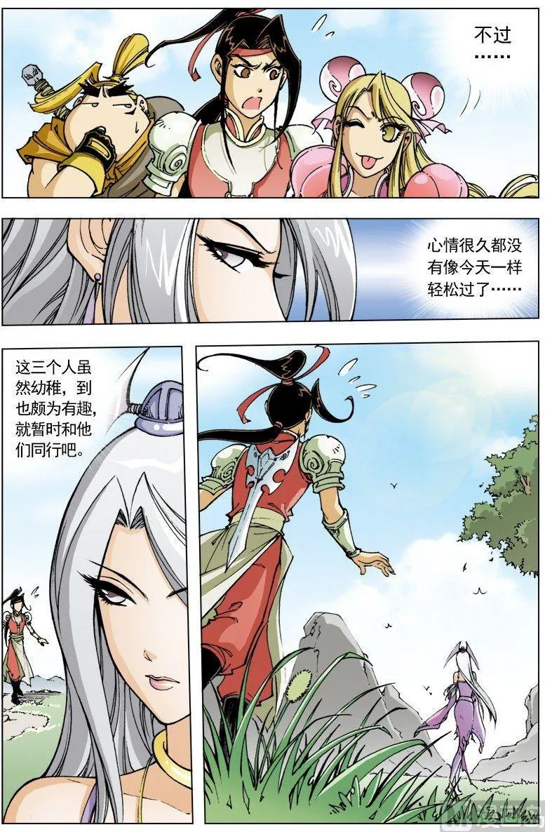 第102话 第10页