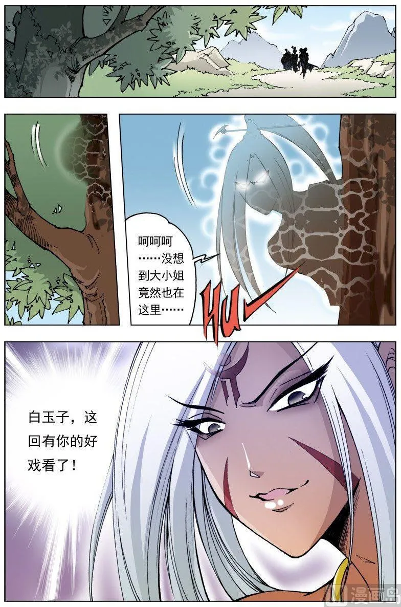 第102话 第11页