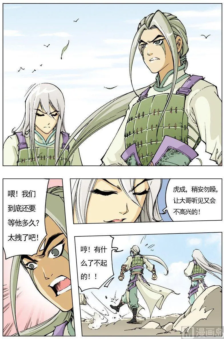 第103话 第2页