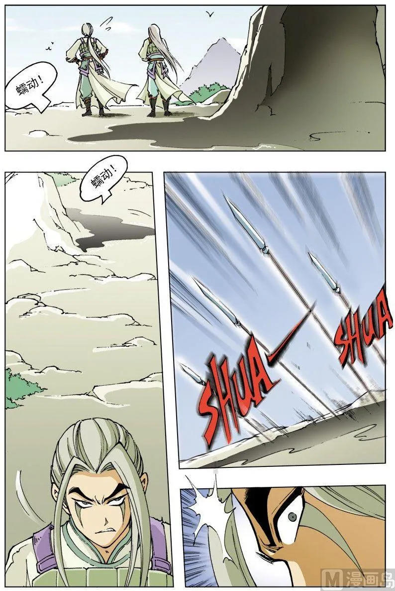第103话 第3页