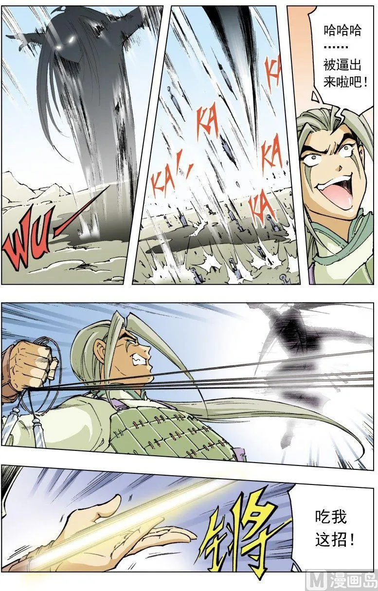 第103话 第6页