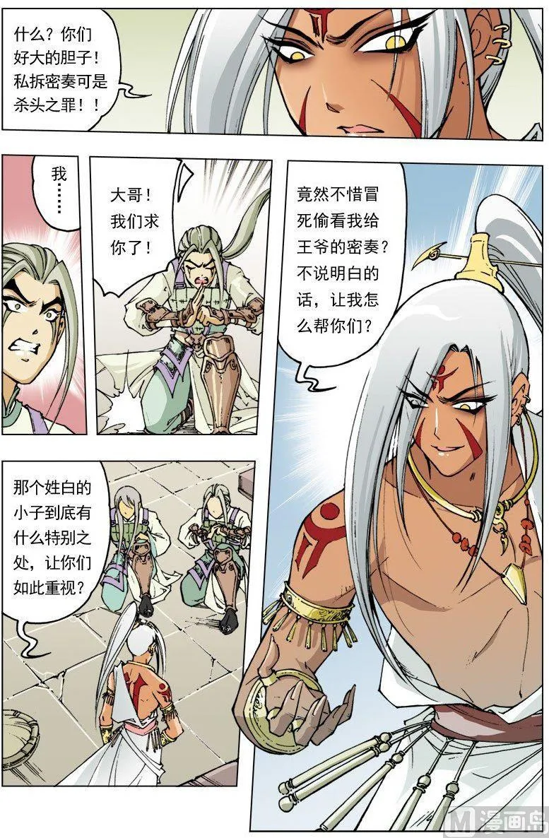 第103话 第11页