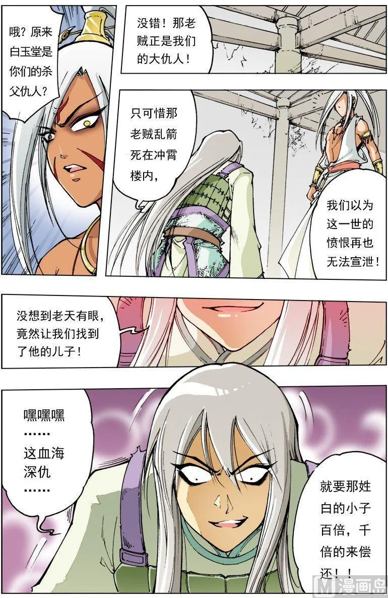 第104话 第1页