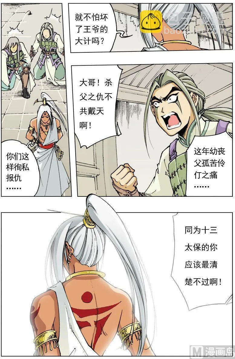 第104话 第2页