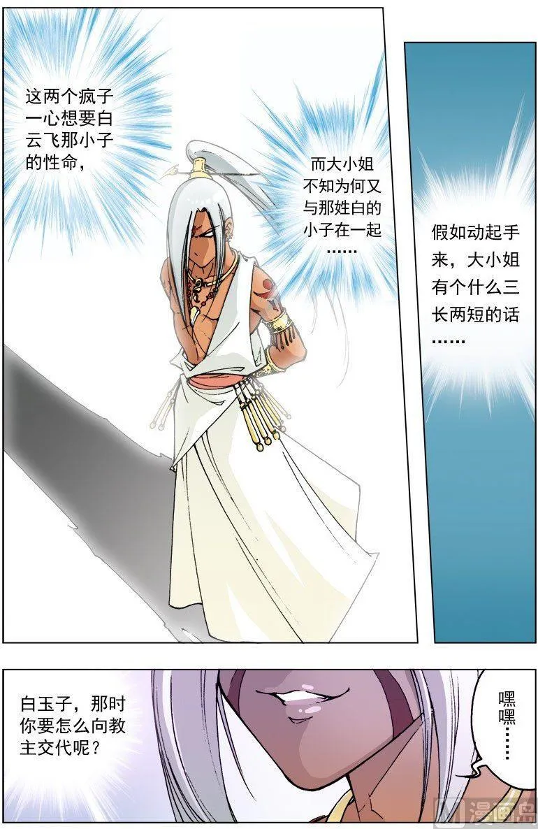 第104话 第4页
