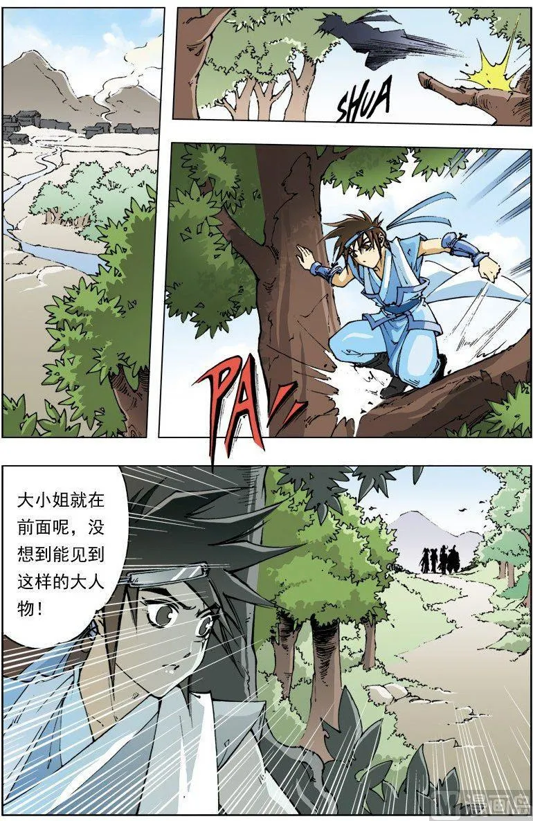 第104话 第6页