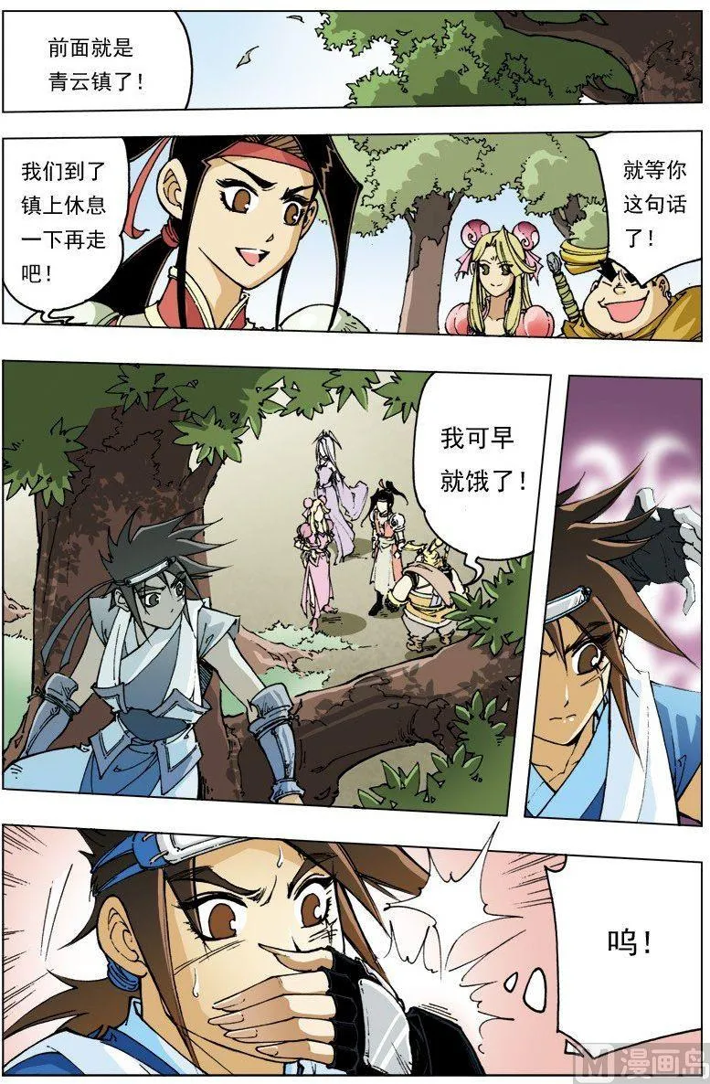 第104话 第7页