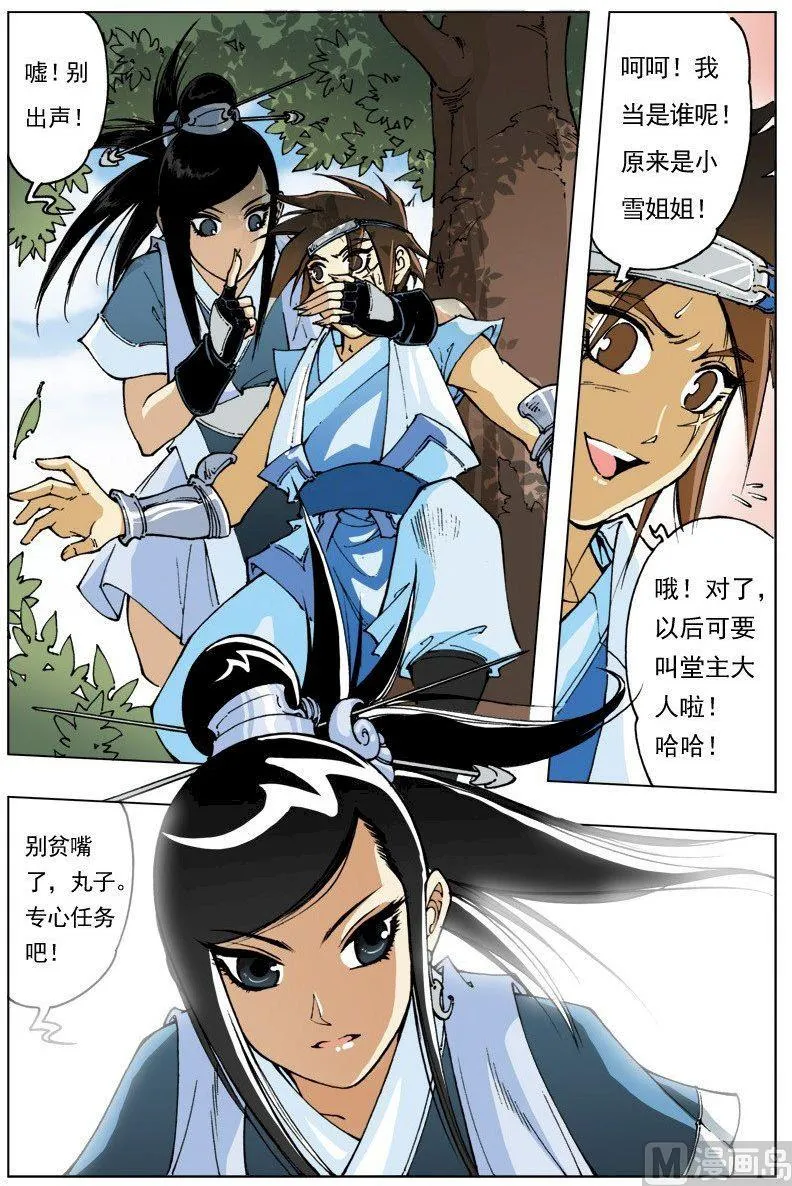 第104话 第8页