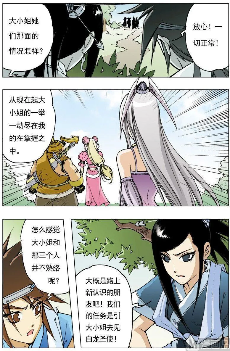 第104话 第9页