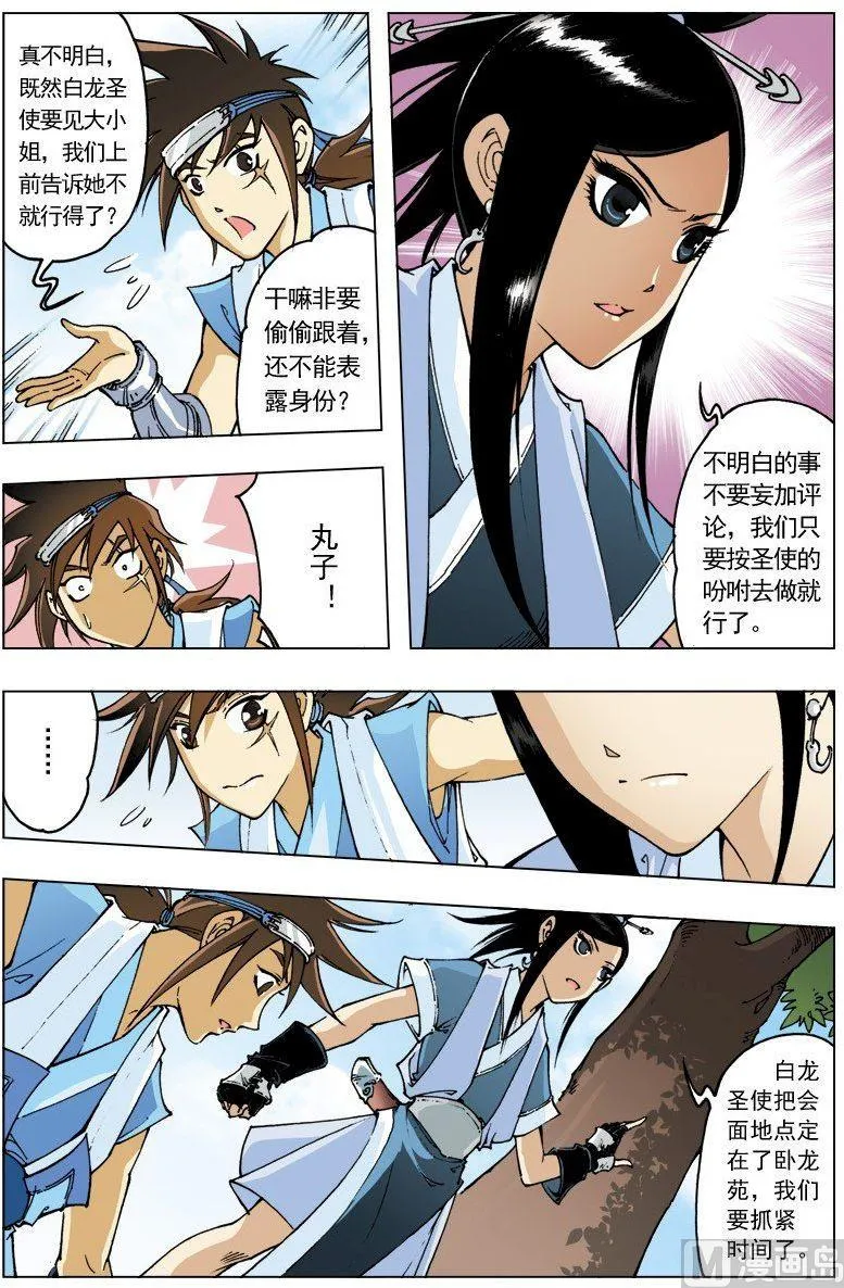 第104话 第10页