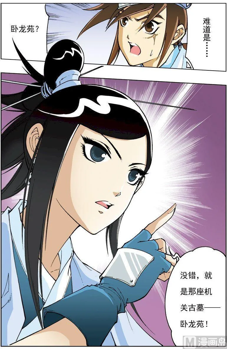 第104话 第11页