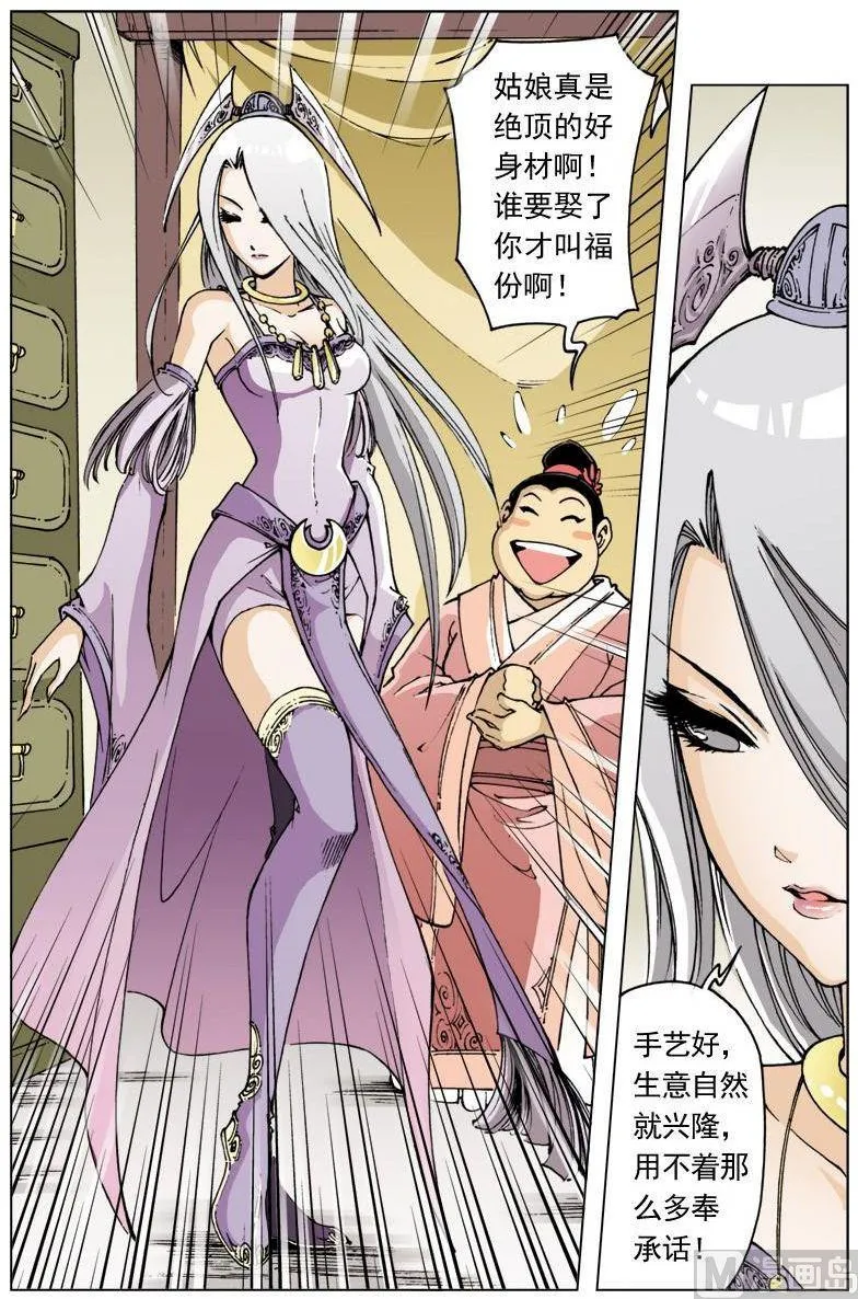 第105话 第2页
