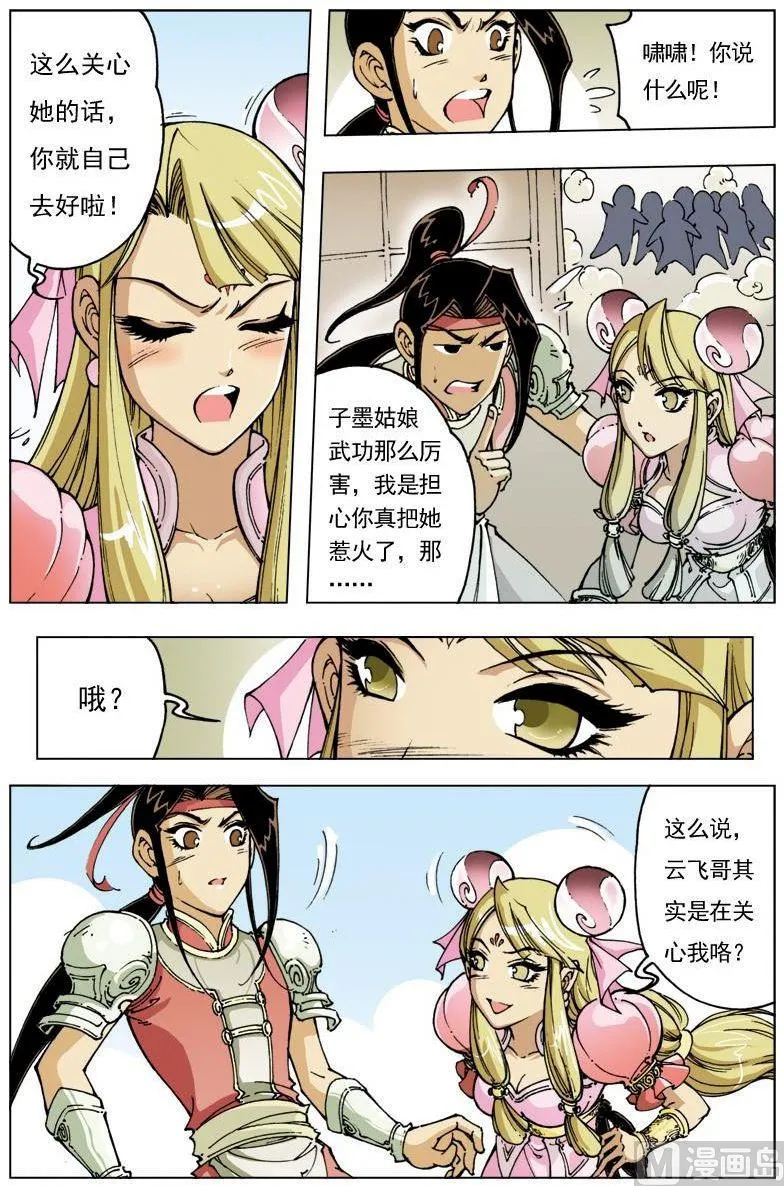 第105话 第7页