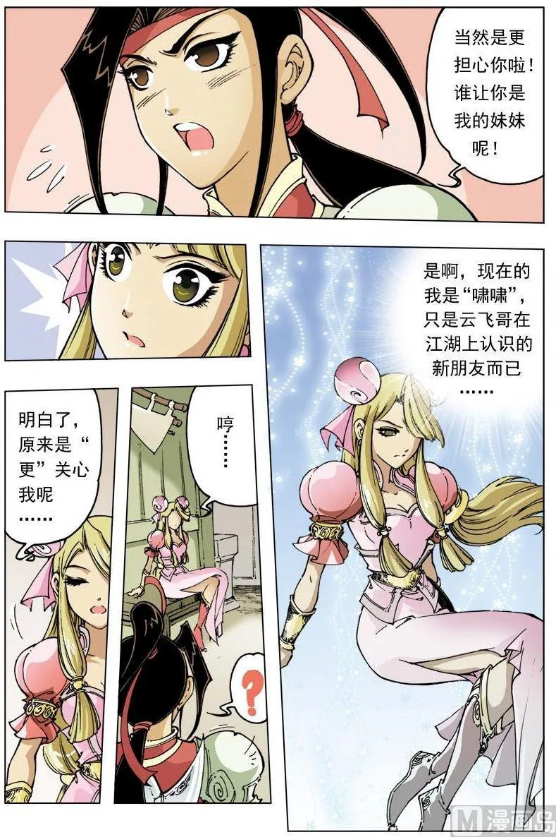 第105话 第8页