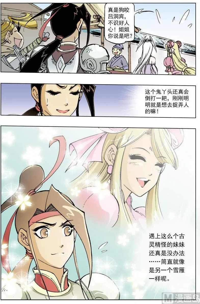 第105话 第11页