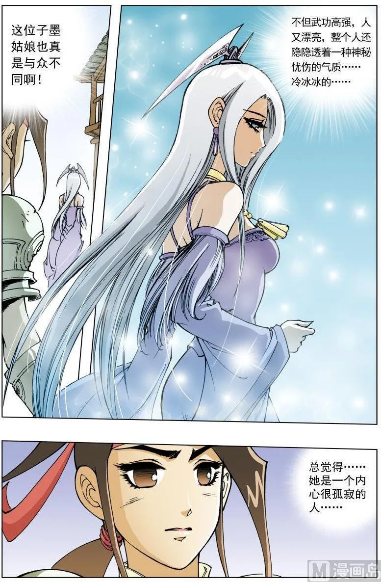 第105话 第12页