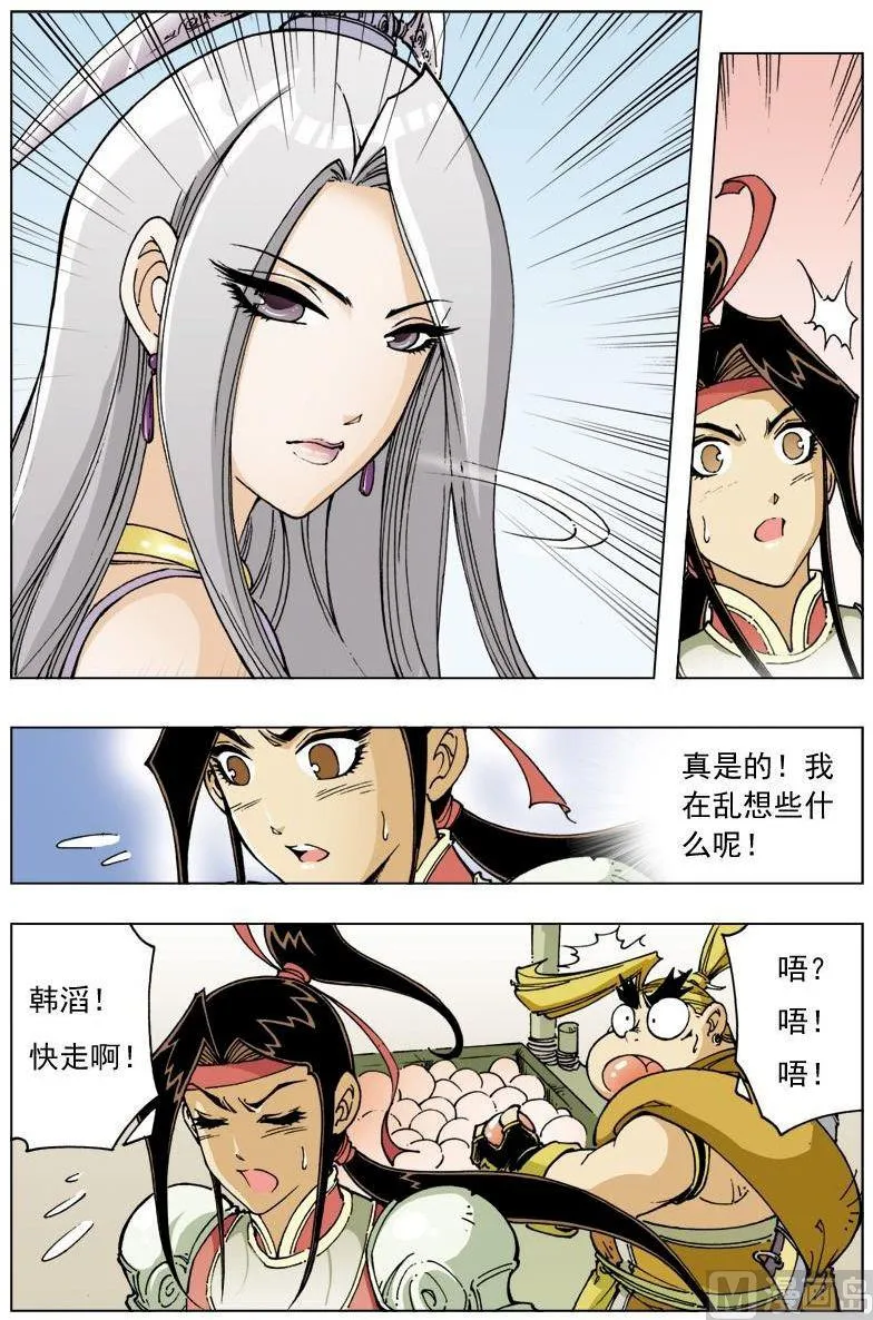 第106话 第1页